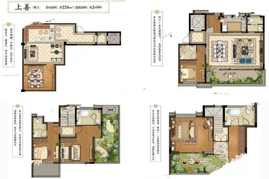 金辉泊舍4室2厅6卫228㎡户型图