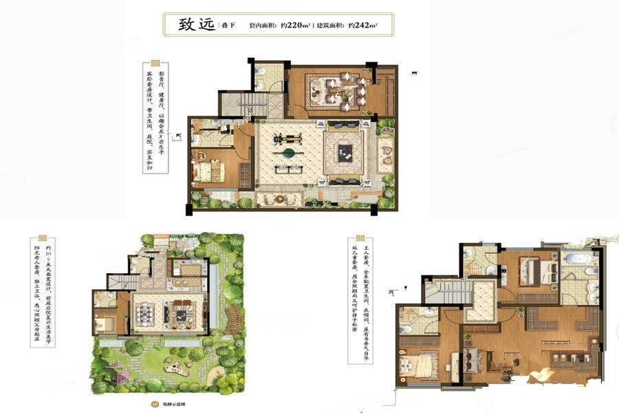 金辉泊舍4室3厅5卫229㎡户型图