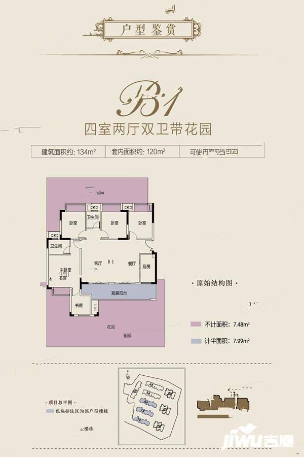 奥园誉府4室2厅2卫134㎡户型图