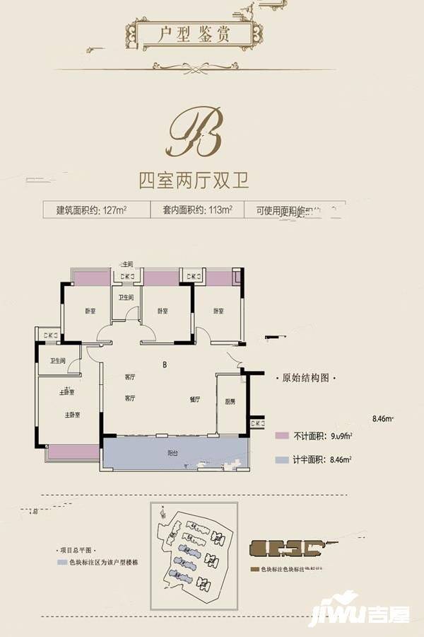 奥园誉府4室2厅2卫127㎡户型图