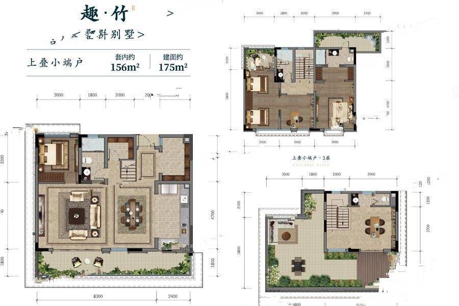 北大资源蘭庭序3室2厅4卫175㎡户型图