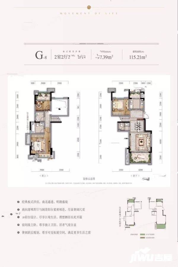 琅樾江山2室2厅3卫115.2㎡户型图