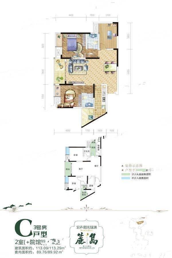 宏声阳光绿洲9幢2室2厅2卫113.1㎡户型图