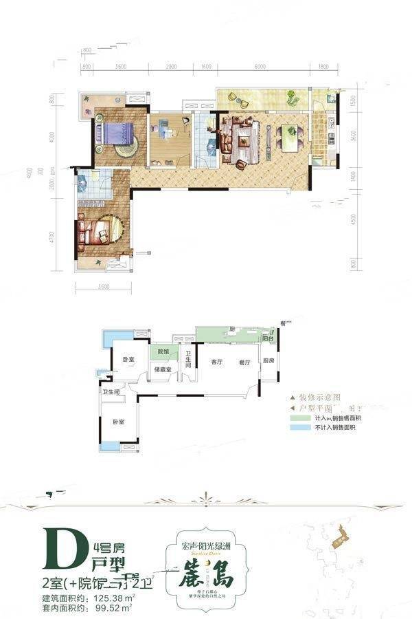 宏声阳光绿洲9幢2室2厅2卫125.4㎡户型图