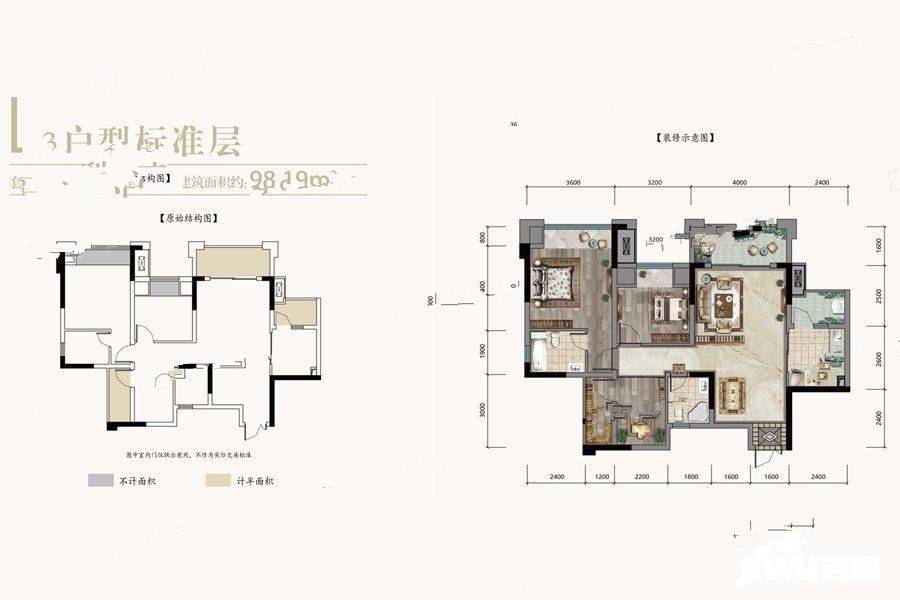 中德时光岭2室2厅2卫98.2㎡户型图