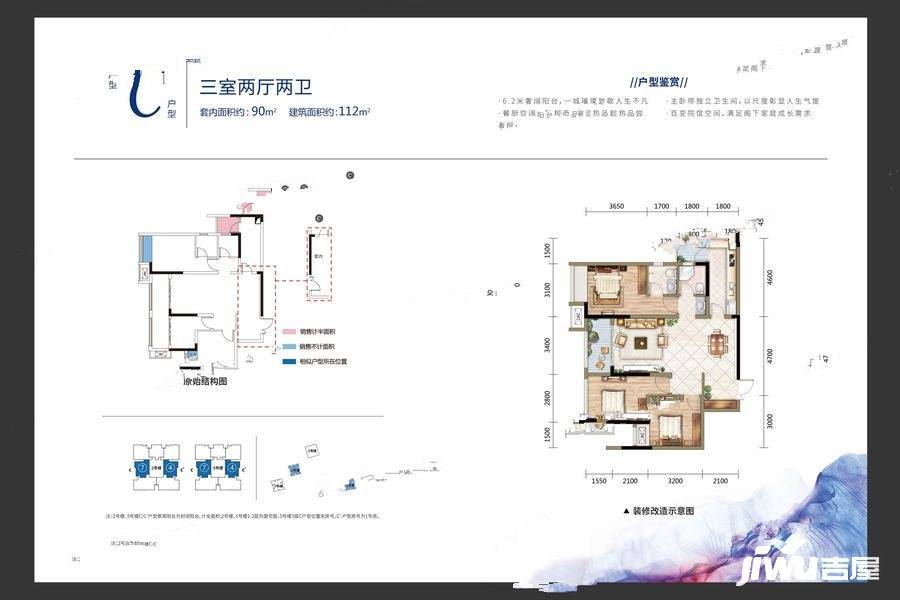 融汇温泉城未来里3室2厅2卫112㎡户型图