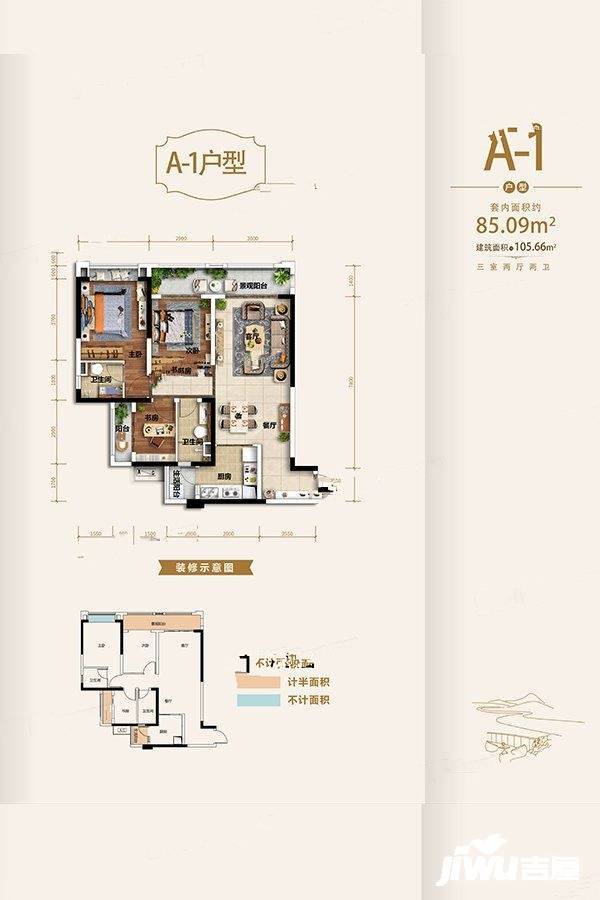 恒大轨道时代3室2厅2卫105.7㎡户型图