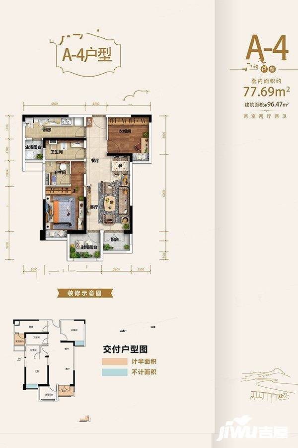 恒大轨道时代2室2厅2卫96.5㎡户型图