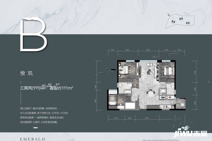 万科翡翠都会3室2厅2卫111㎡户型图