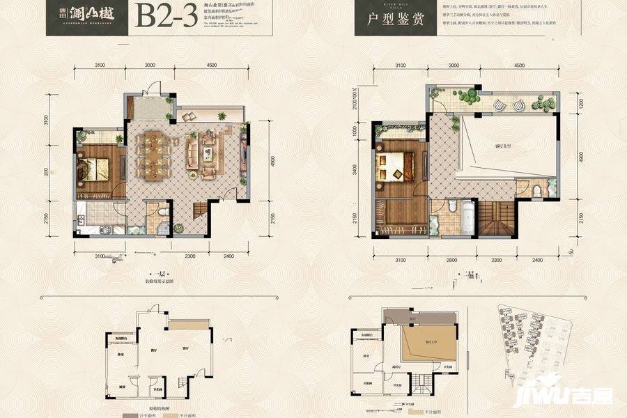 龙湖康田麓宸2室2厅3卫135.3㎡户型图