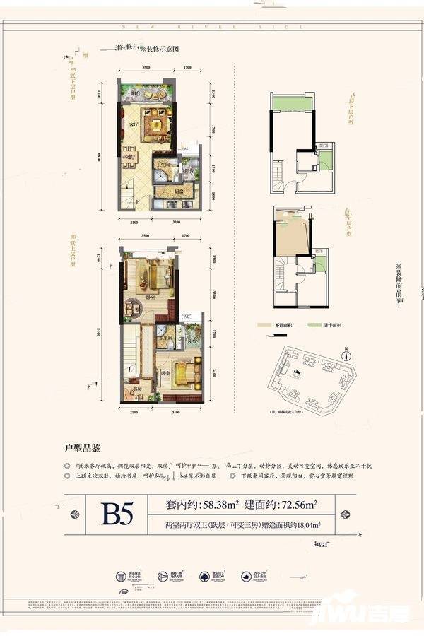 渝富滨江首岸2室2厅2卫72.6㎡户型图