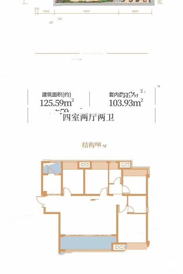 金科金辉美院4室2厅2卫125.6㎡户型图