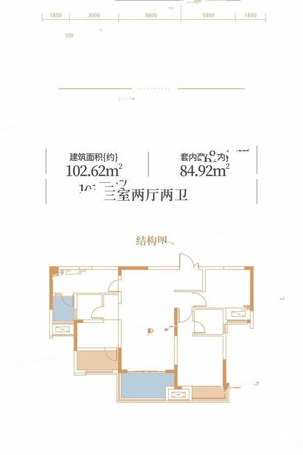 金科金辉美院3室2厅2卫102.6㎡户型图