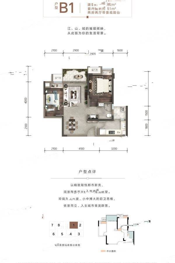 融侨首玺2室2厅1卫66㎡户型图