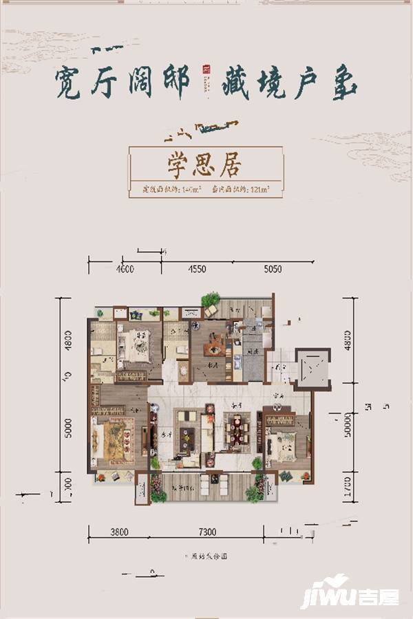 联发君领西城4室2厅2卫140㎡户型图