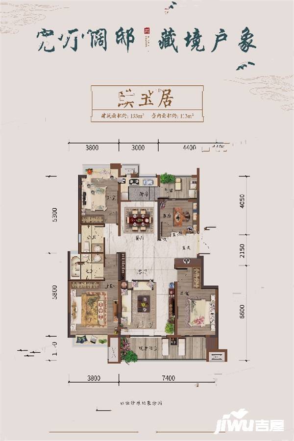 联发君领西城4室2厅2卫133㎡户型图