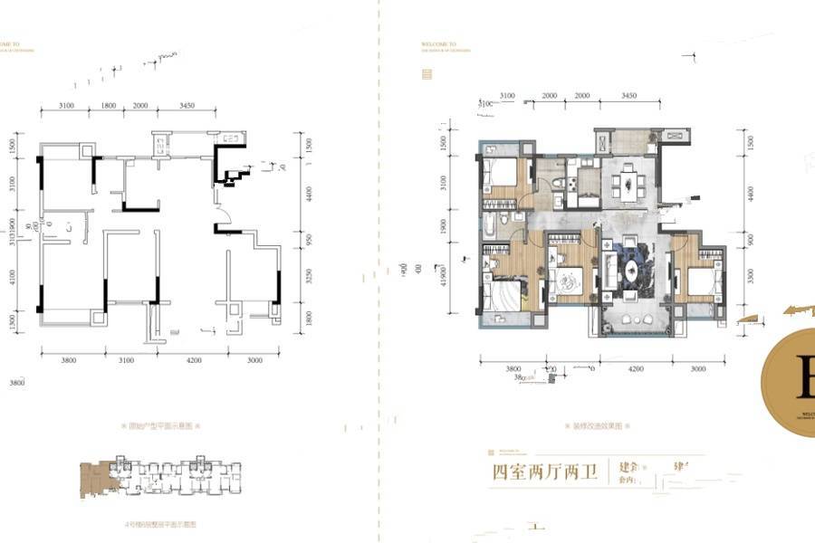 龙湖嘉天下4室2厅2卫146㎡户型图