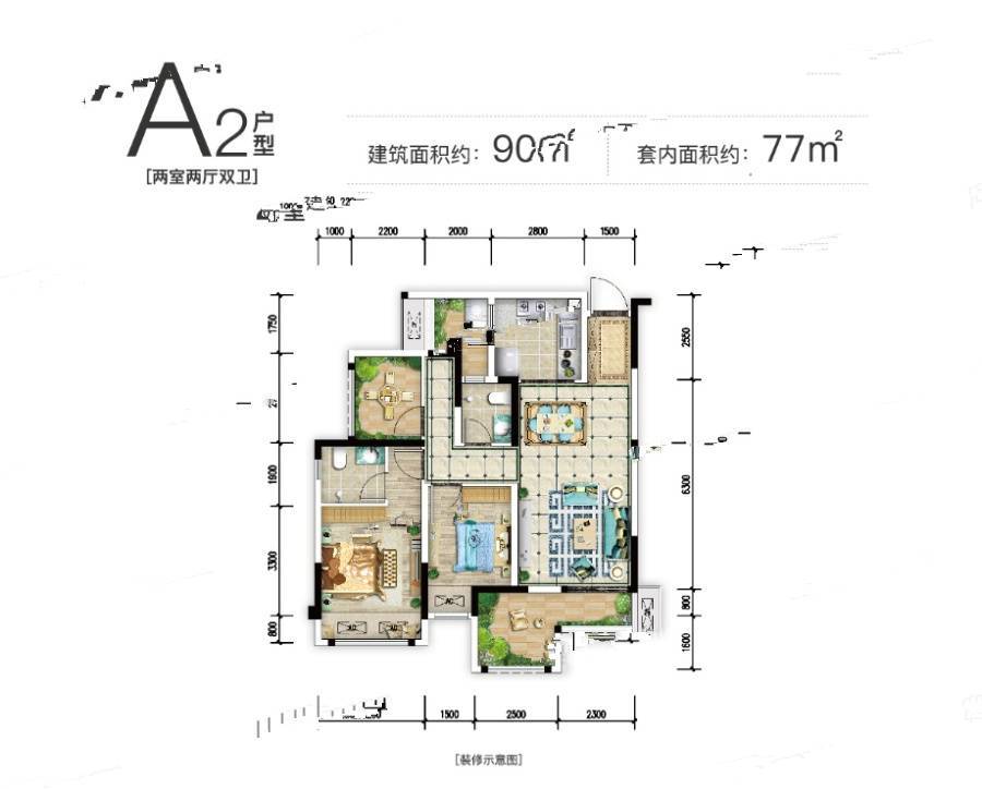 桃源居香榭郦2室2厅2卫90㎡户型图