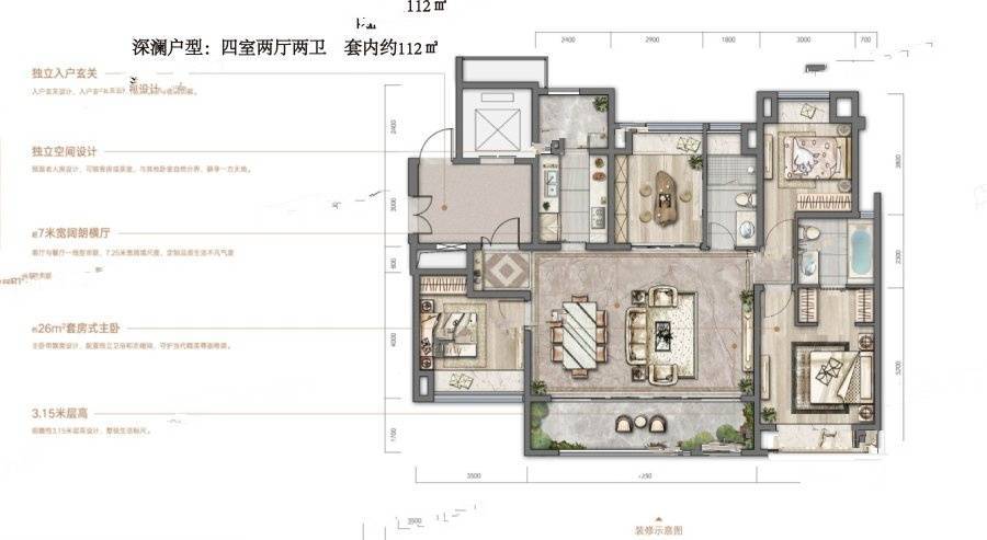 保利雲璟4室2厅2卫户型图