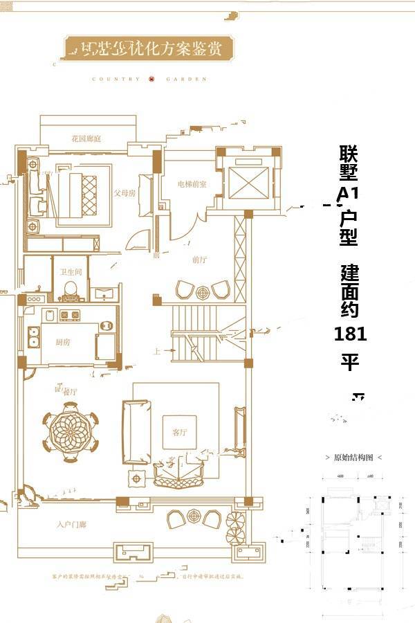 碧桂园天麓5室2厅3卫181㎡户型图