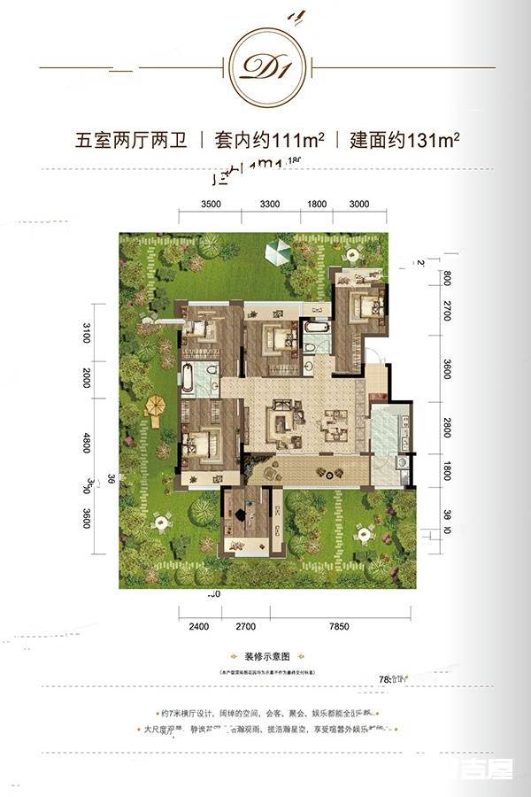 西永9号5室2厅2卫131㎡户型图