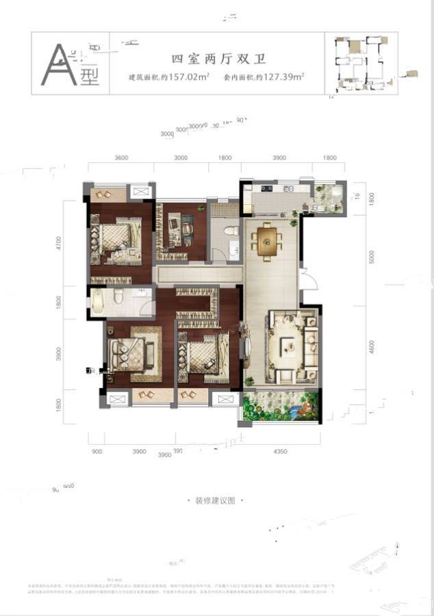 中伦金海岸4室2厅2卫157㎡户型图