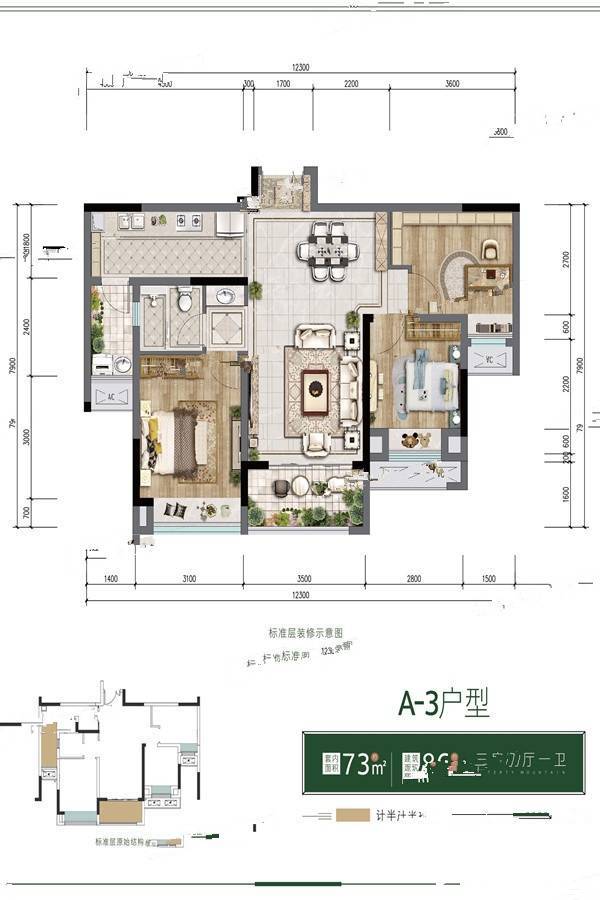 阅璟山3室2厅1卫86㎡户型图