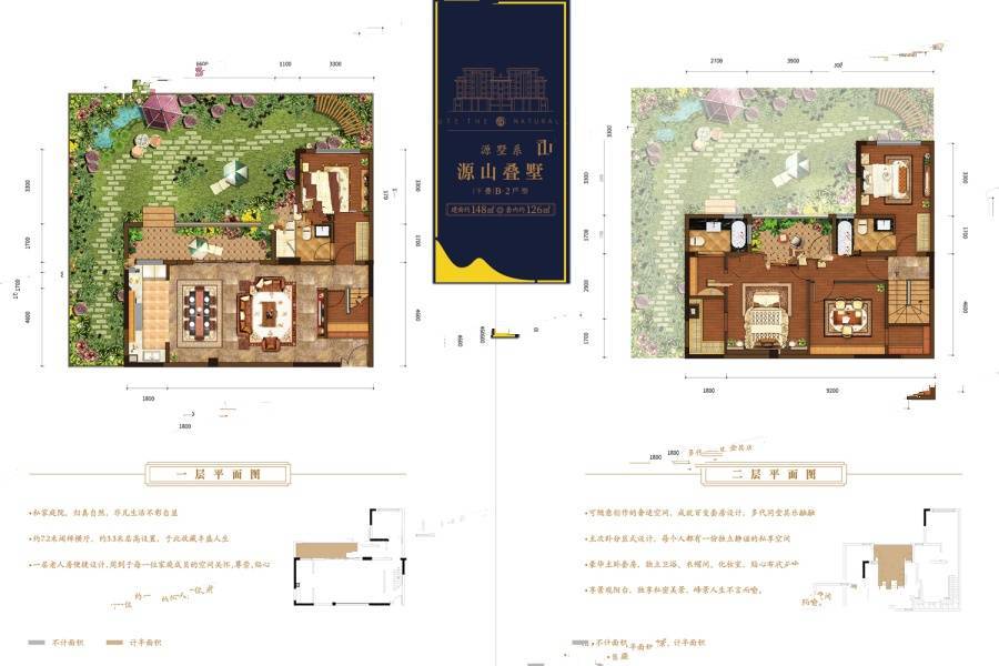 协信敬澜山3室2厅3卫148㎡户型图