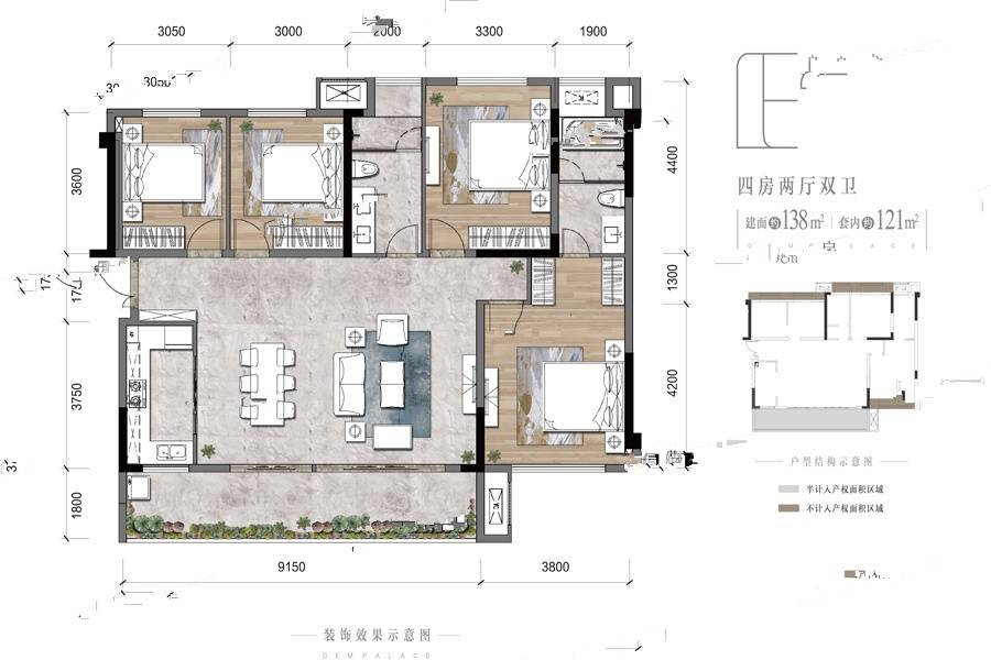 中南玖宸4室2厅2卫138㎡户型图