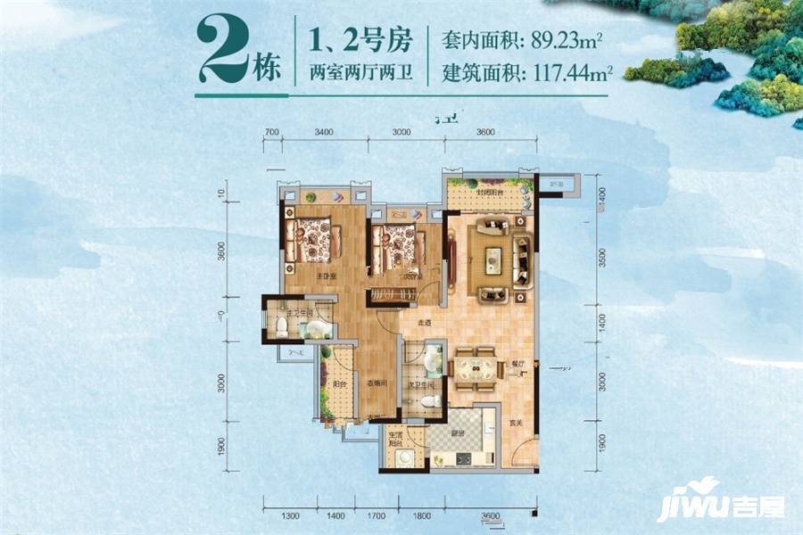 渝高云锦台2室2厅2卫117㎡户型图