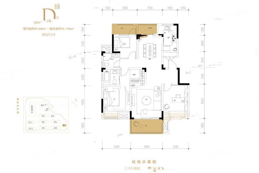 公园九里3室2厅2卫119㎡户型图