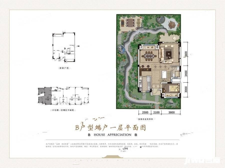 龙湖西宸原著5室3厅3卫户型图