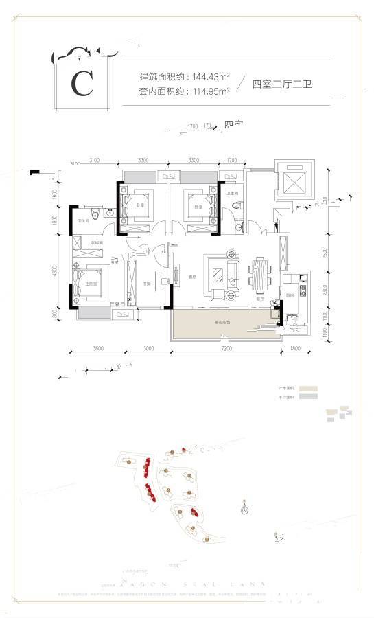 中建龙玺台4室2厅2卫144.4㎡户型图