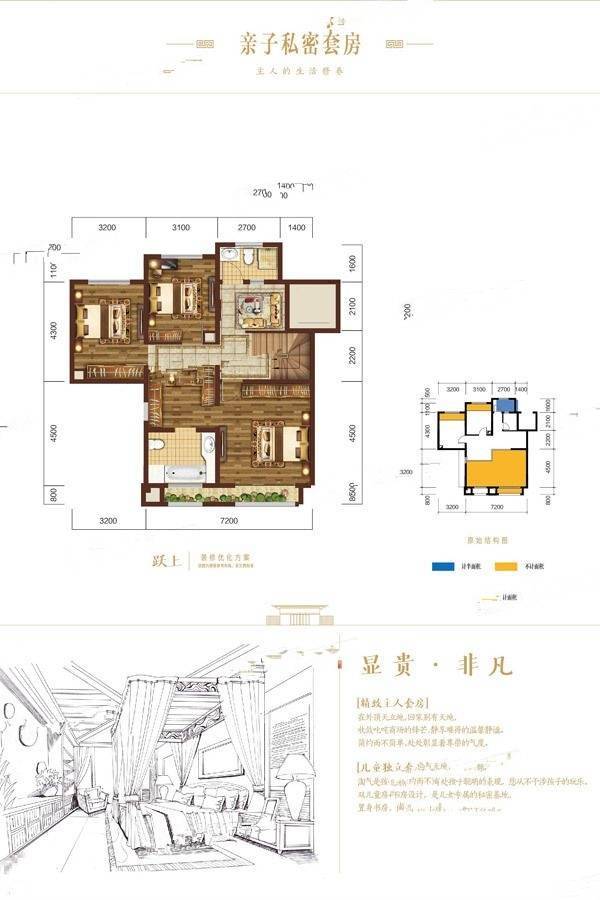 碧桂园云禧4室2厅3卫148㎡户型图