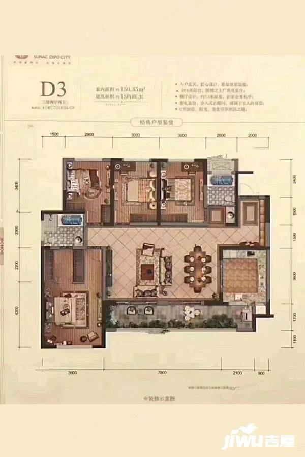 国博城国博天地4室2厅2卫163.2㎡户型图