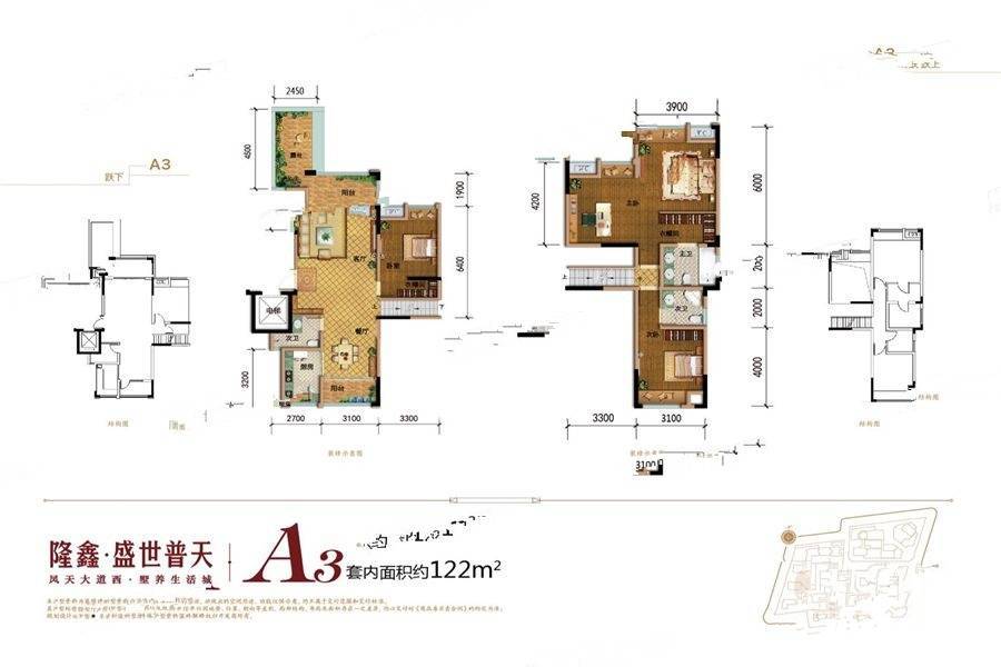 隆鑫盛世普天3室2厅2卫138.6㎡户型图