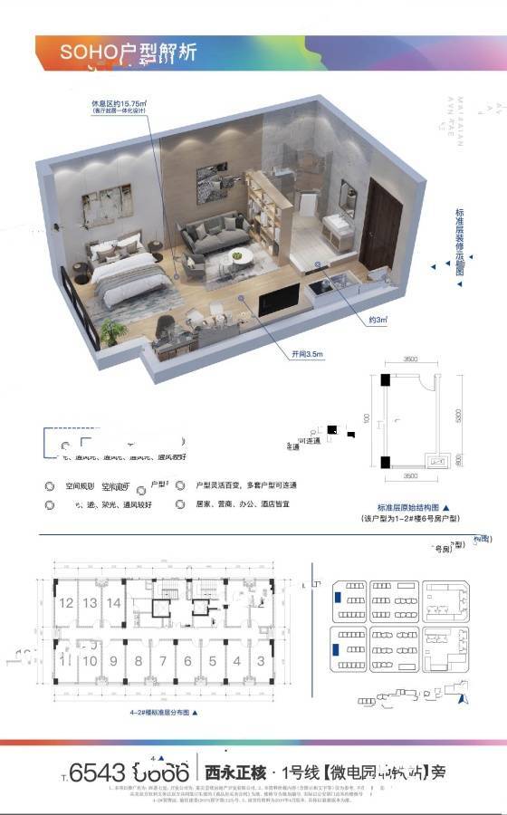 西著七里普通住宅36.4㎡户型图