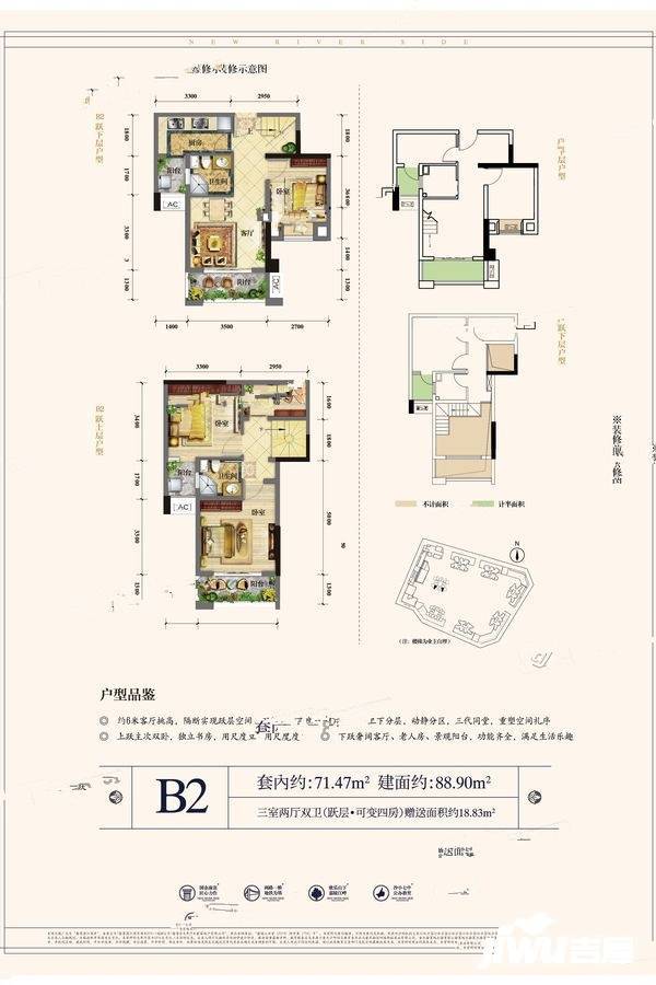 渝富滨江首岸3室2厅2卫88.9㎡户型图