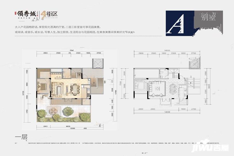 鲁能领秀城4室2厅3卫122㎡户型图