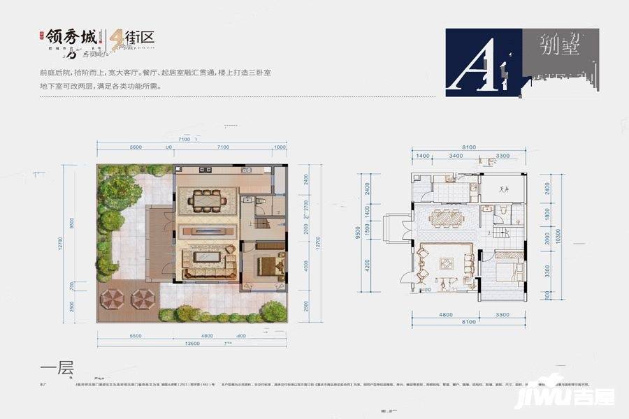 鲁能领秀城4室2厅3卫132㎡户型图