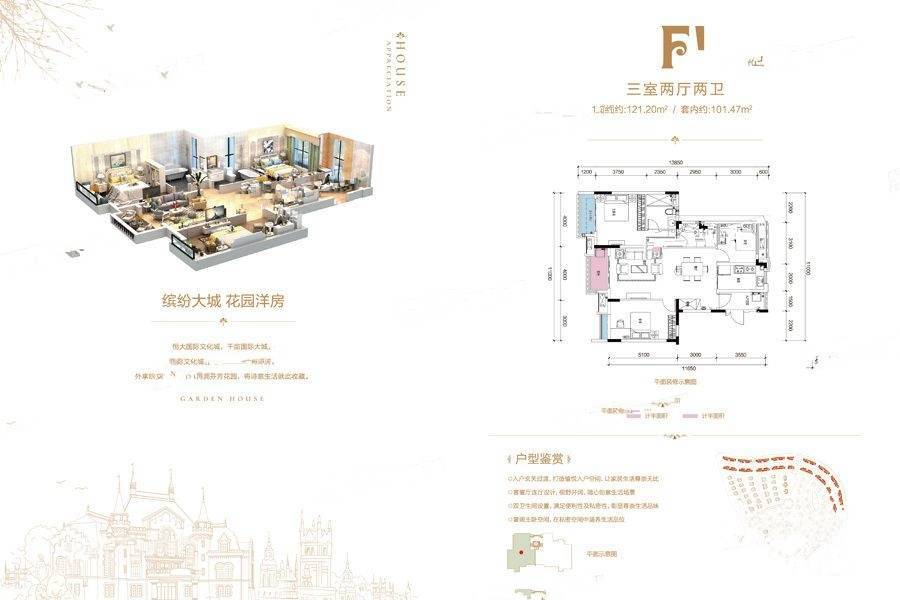 恒大国际文化城3室2厅2卫121.2㎡户型图