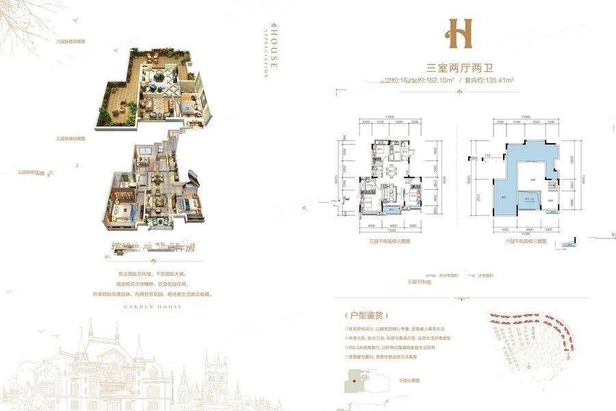 恒大国际文化城3室2厅2卫162.1㎡户型图