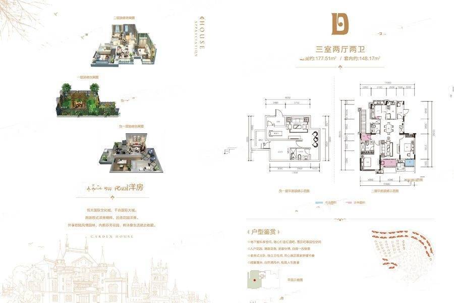 恒大国际文化城3室2厅2卫177.5㎡户型图