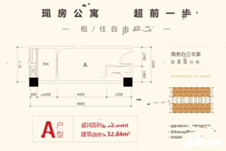 万科金色悦城五期普通住宅32.8㎡户型图