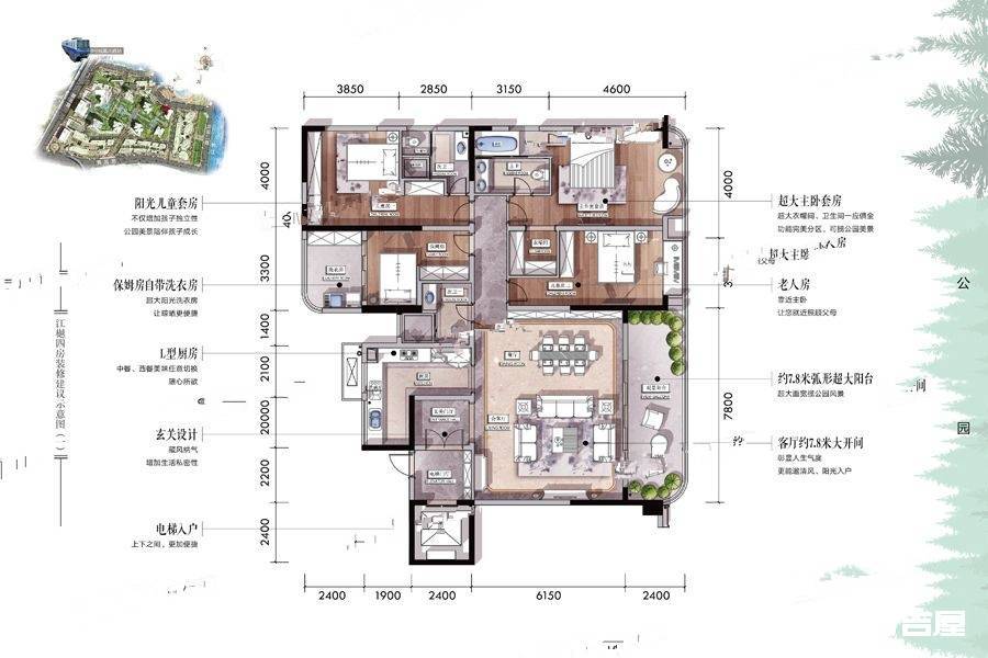 江北嘴新鸥鹏教育城4室2厅3卫233.3㎡户型图