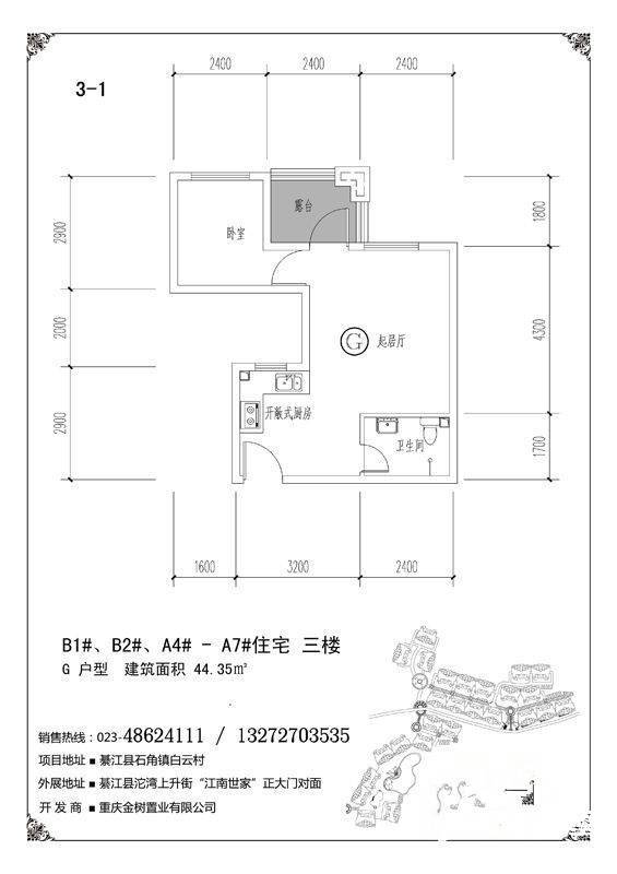 金树白云美镇1室1厅1卫44.4㎡户型图