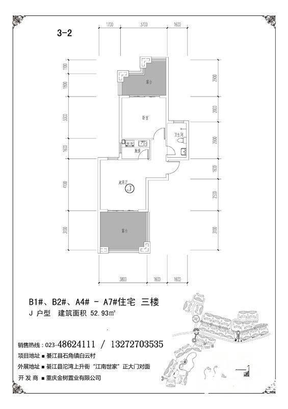 金树白云美镇1室1厅1卫52.9㎡户型图