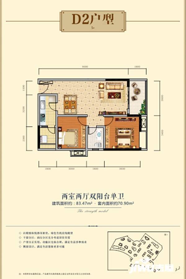 博宏上郡新都2室2厅2卫83.5㎡户型图