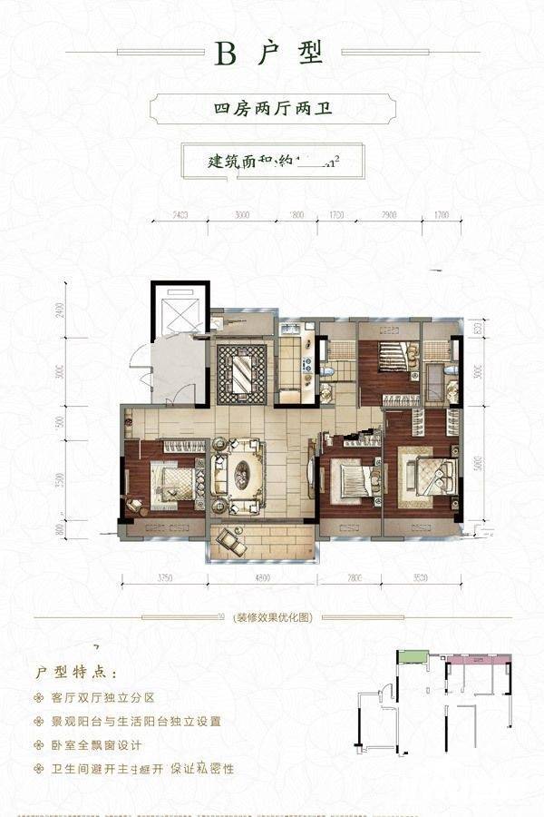 珞璜碧桂园翡翠蓝山4室2厅2卫142㎡户型图