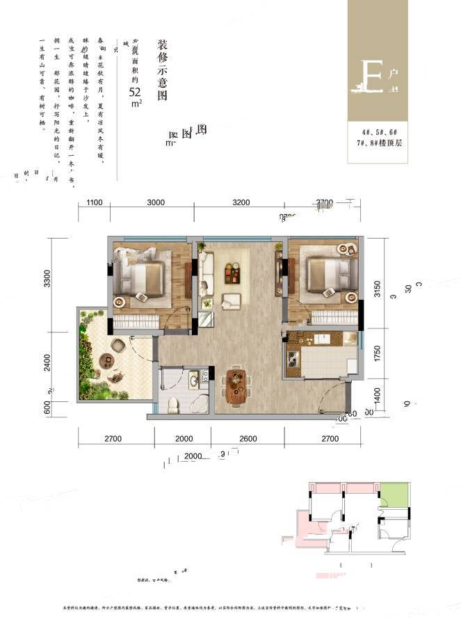 裕城春三里2室2厅1卫52㎡户型图